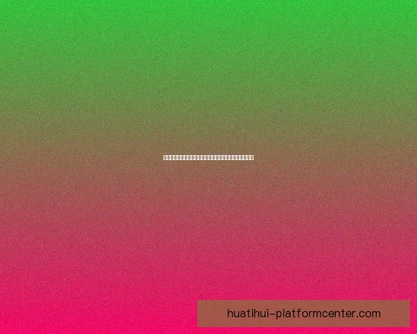 权威体育竞猜平台推荐，带你掌握最新赛事资讯与投注技巧